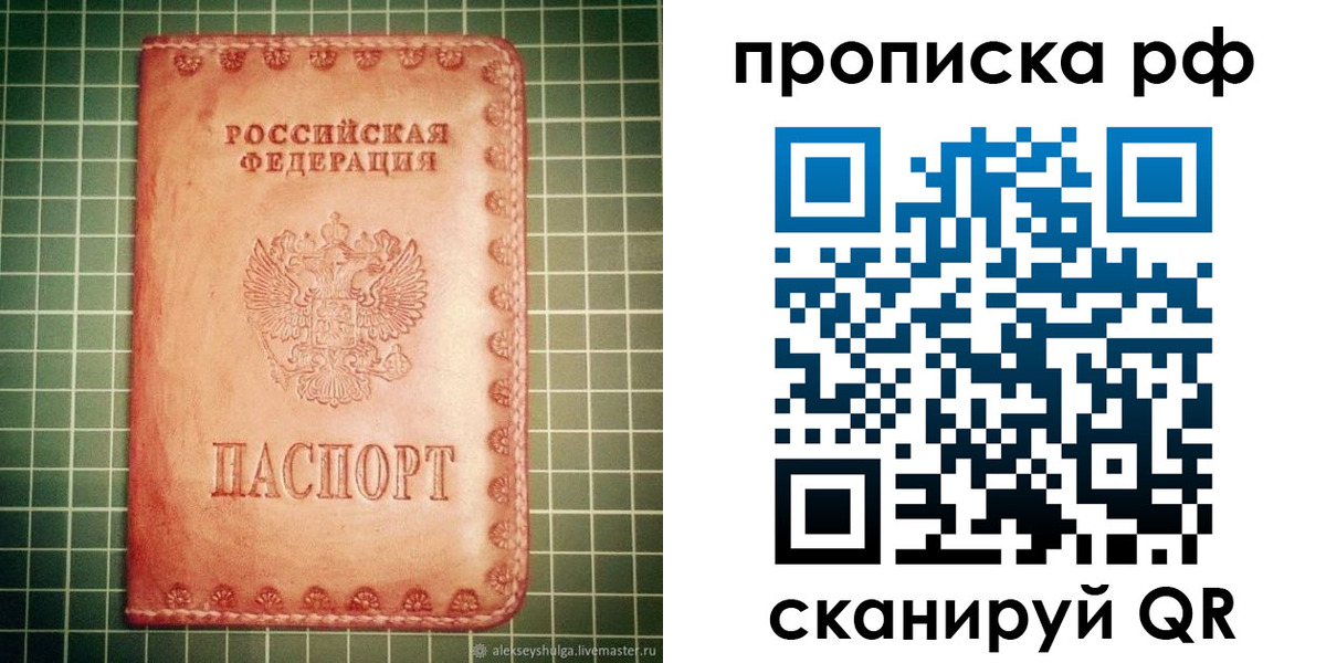 найти адрес прописки в ЕАО