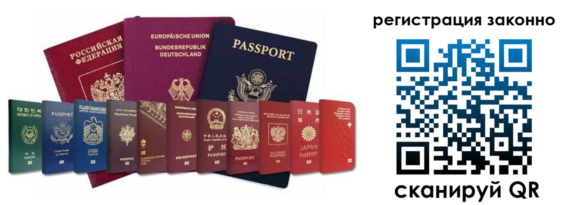 временная регистрация для всех в ЕАО