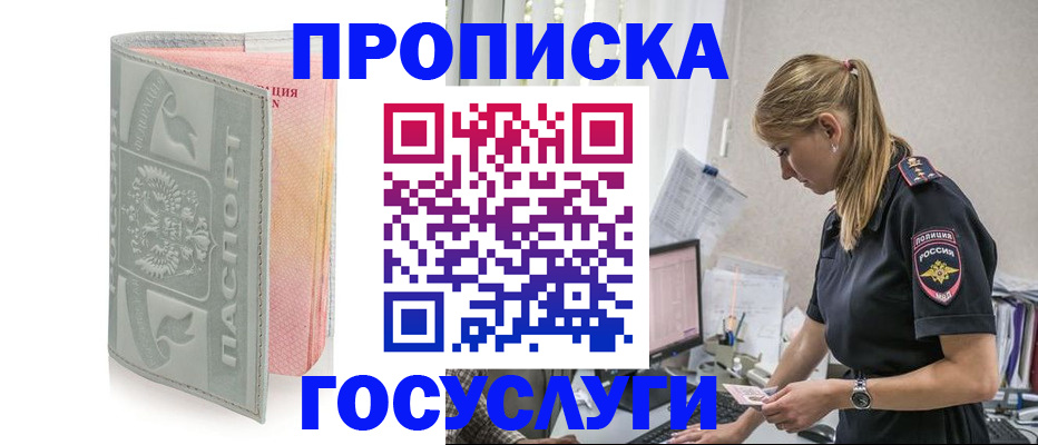 прописка для кредита в ЕАО