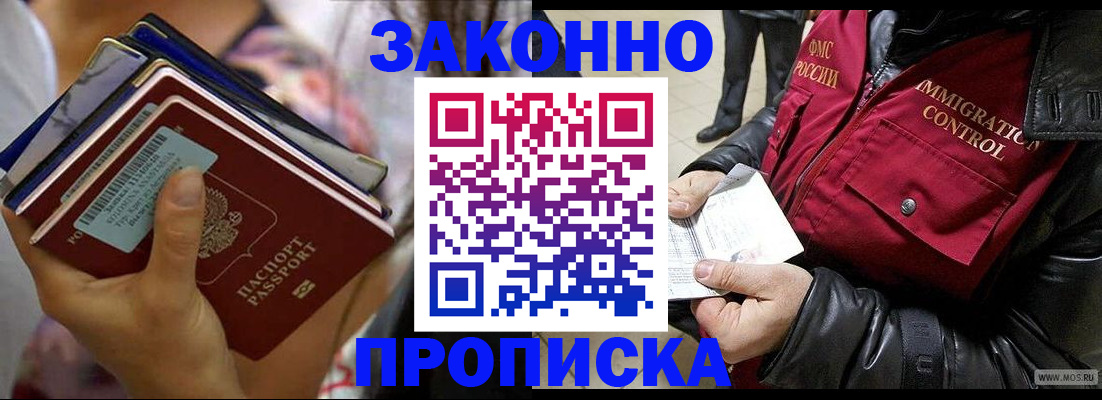 временная регистрация для всех в ЕАО